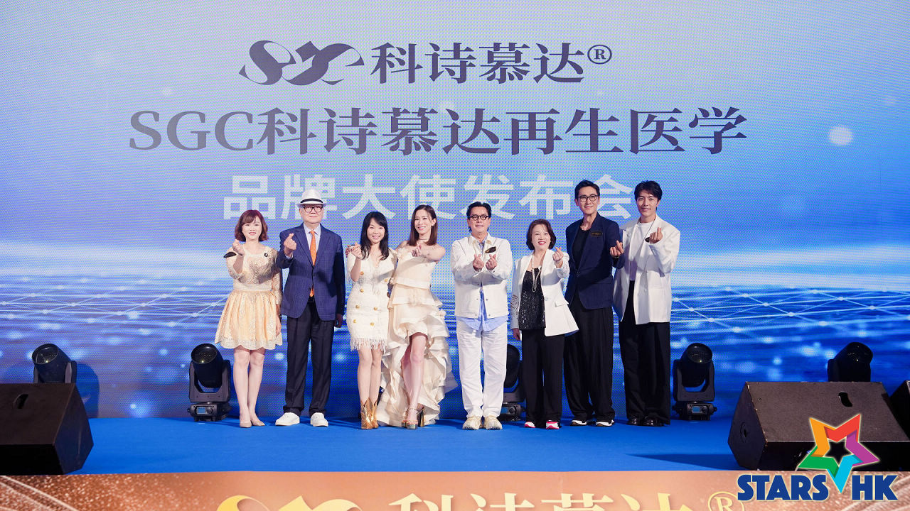 品牌代表与嘉宾于SGC科诗慕达深圳品牌发布会合照。