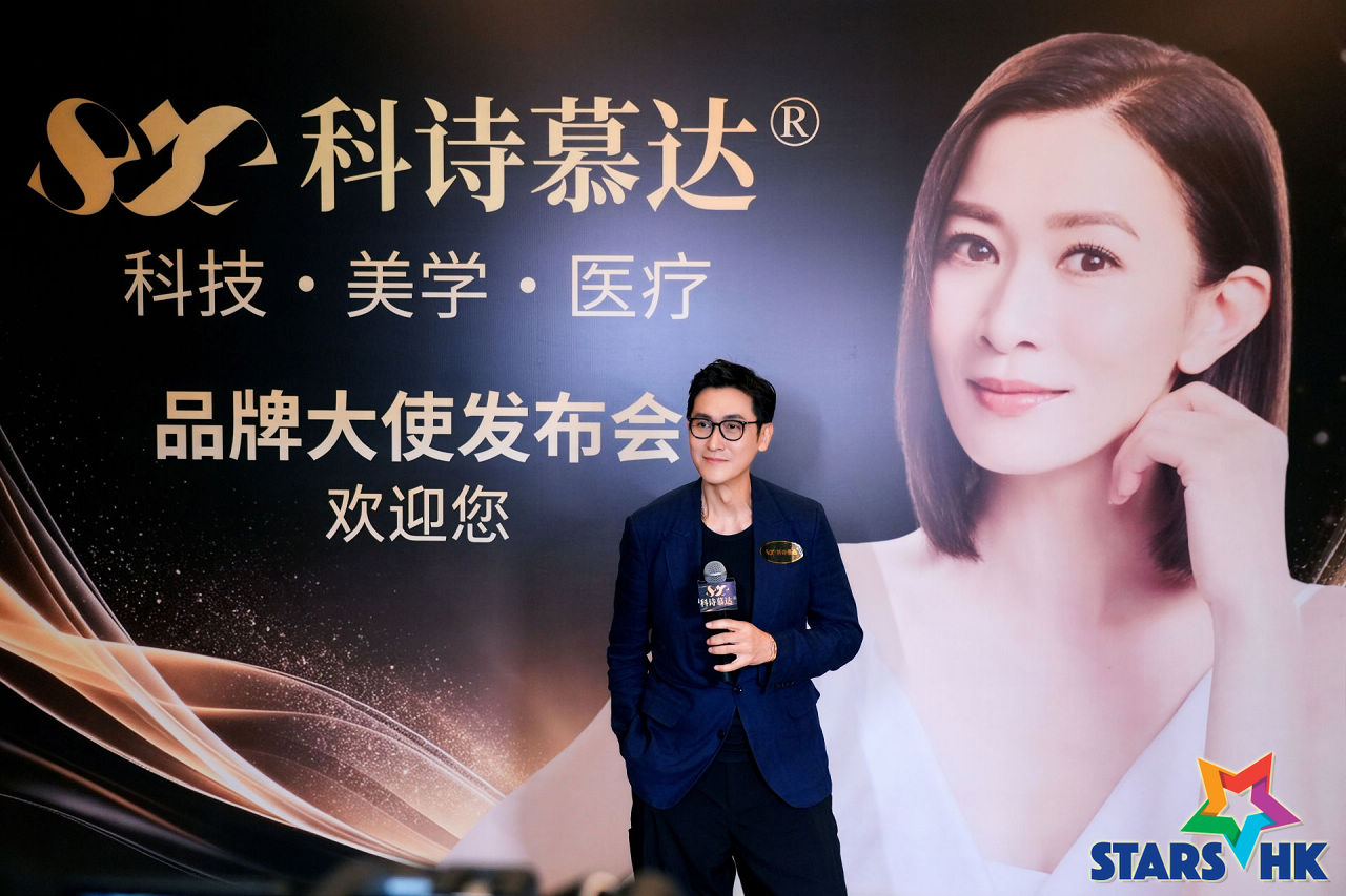 曾任品牌大使的马德钟到场参与活动。